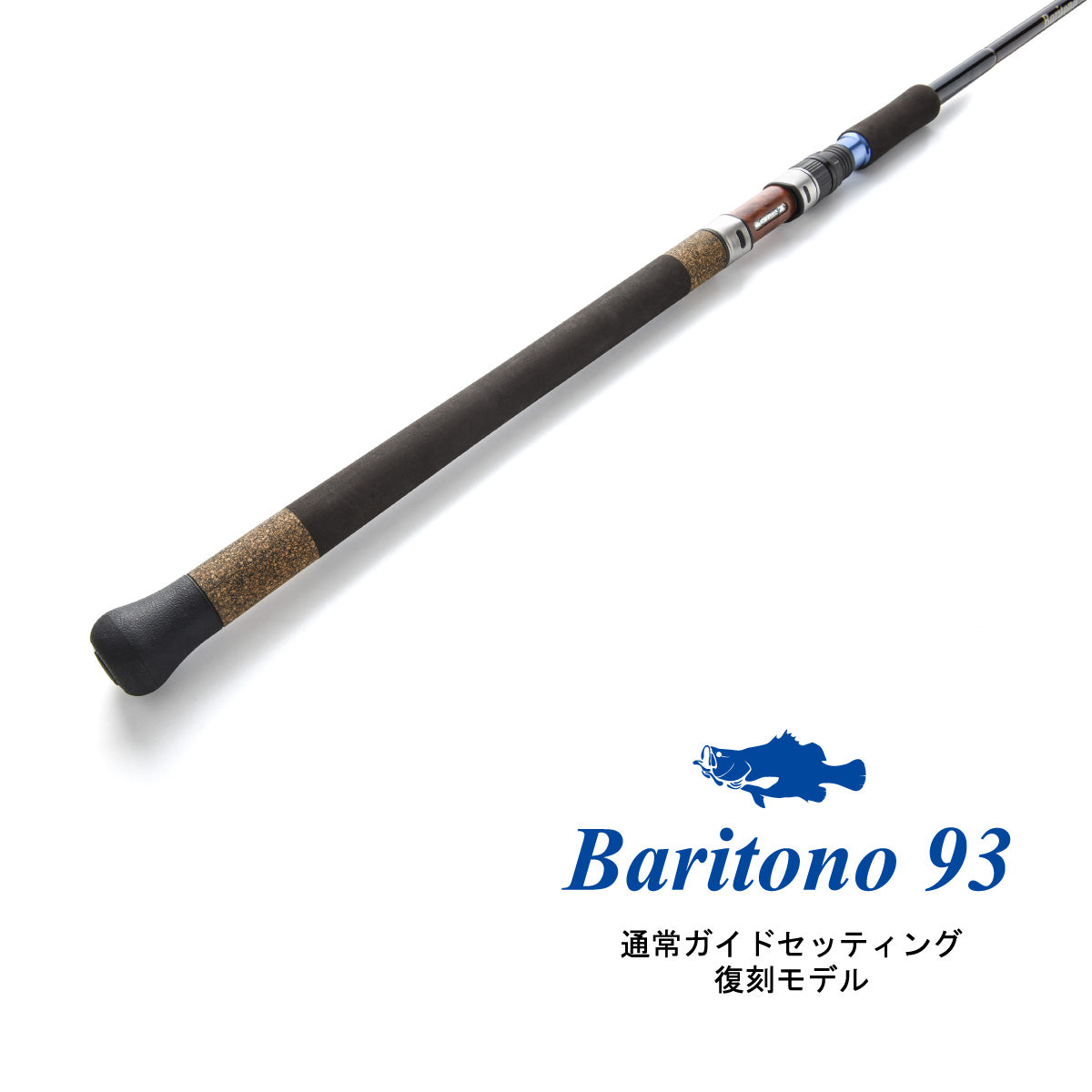 Baritono93 ～復刻モデル～