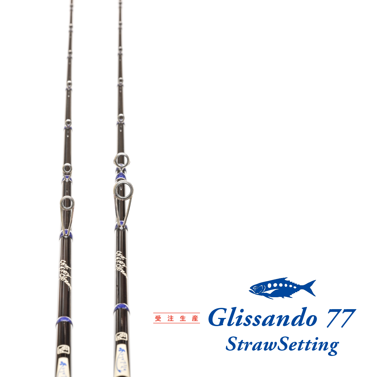 希少 TULALA Glissand 77 ストローセッティング ツララ グリッサンド77 ストローセッティング 氷柱 ロッド